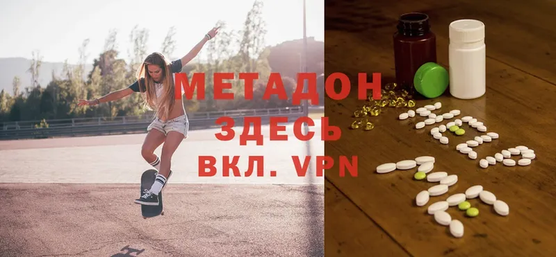 МЕТАДОН methadone  mega ONION  Всеволожск 